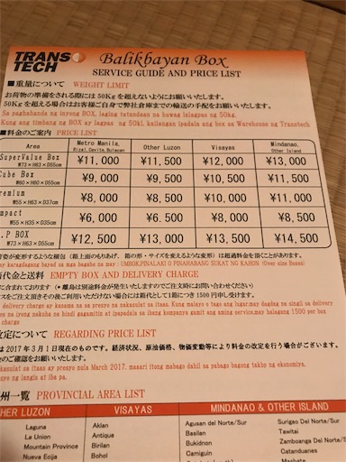 f:id:aoiumi-concepcion:20170708201851j:image