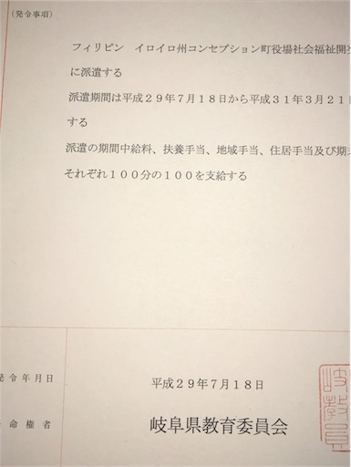 f:id:aoiumi-concepcion:20170713214119j:image