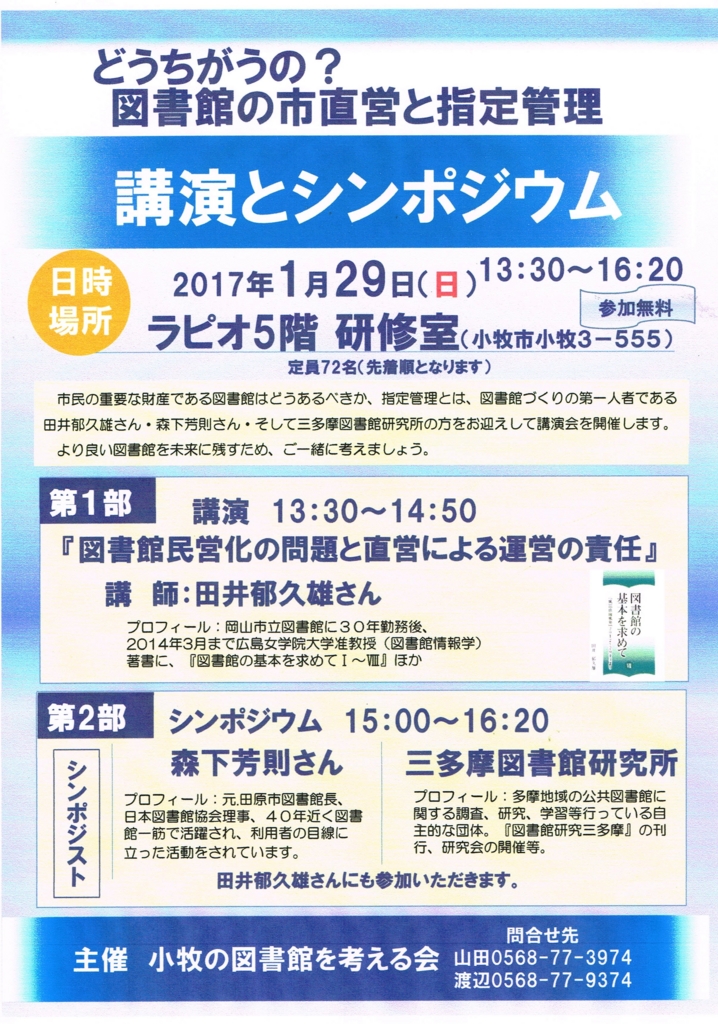 f:id:aoiumitosora7:20161207090622j:plain f:id:aoiumitosora7:20161207090622j:plain