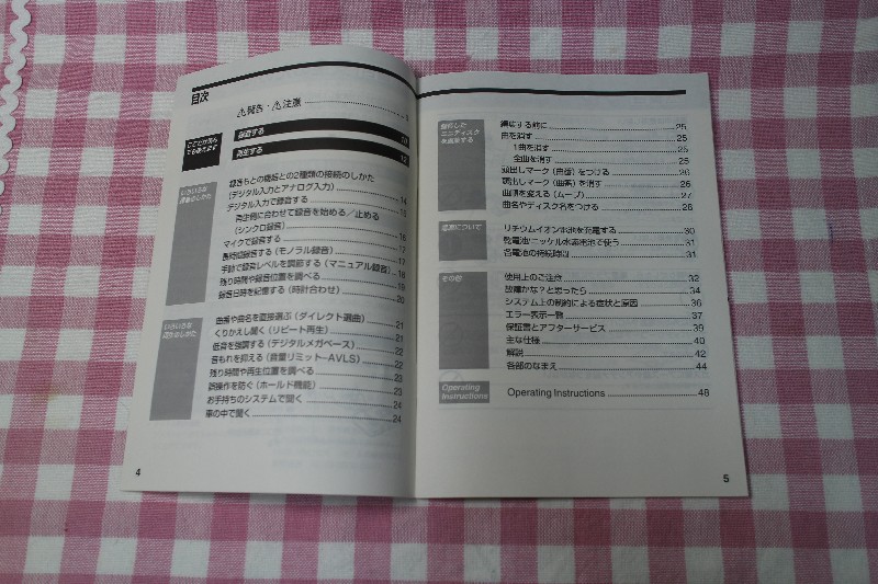 MZ-R30の取扱説明書 - SONY MZ-R30の部屋