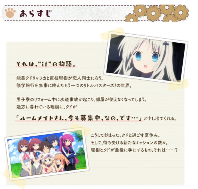 クドわふたー クラウドファンディング Iコース （公式】生徒会