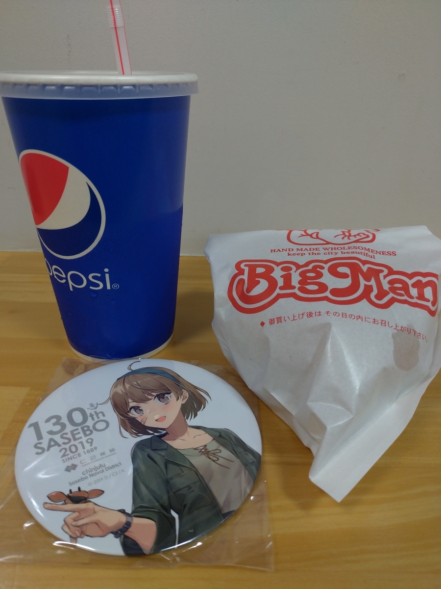 f:id:aokakes:20190917225238j:plain
