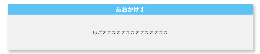 f:id:aokakes:20190920181411p:plain
