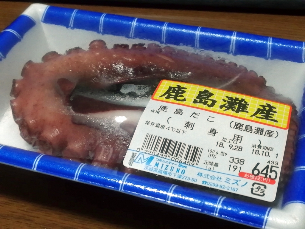 f:id:aokami:20181008220925j:plain