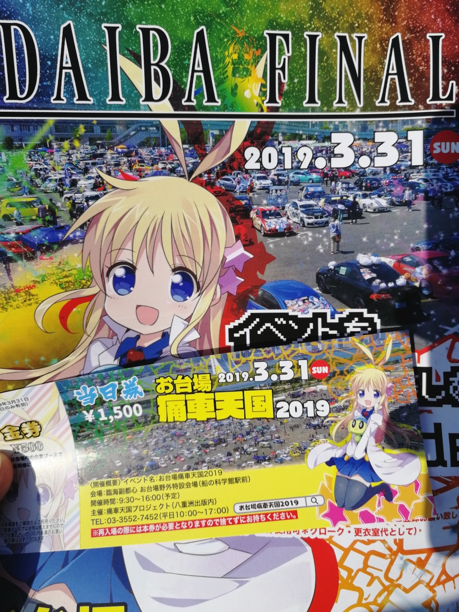 f:id:aokami:20190331210716j:plain