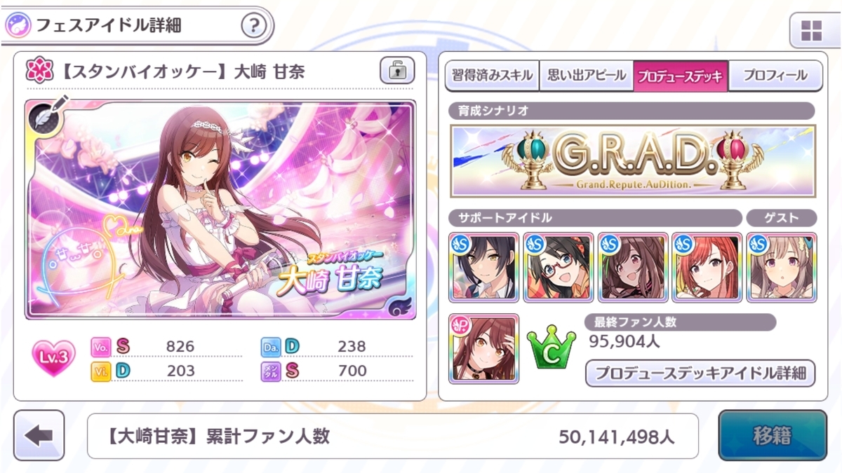 f:id:aokami:20200704165535j:plain