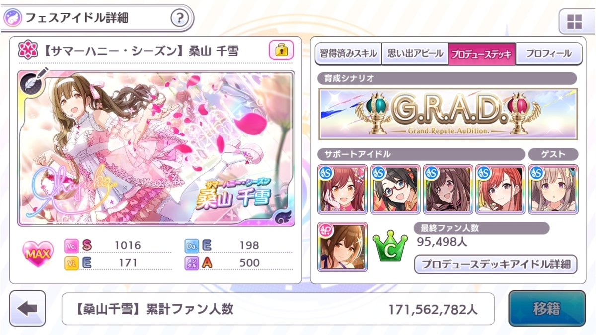 f:id:aokami:20200704173029j:plain