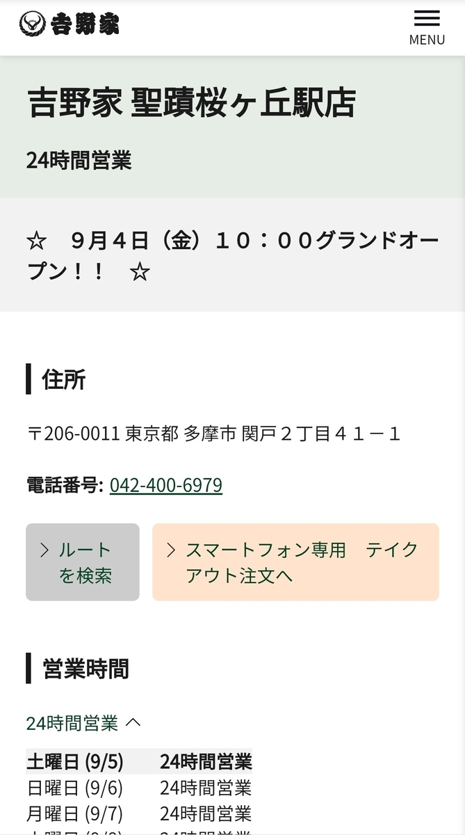 f:id:aokami:20200906110517j:plain