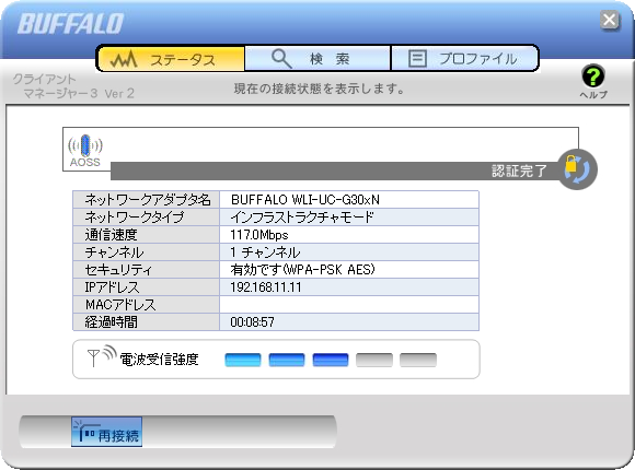 2012_3_20_client_manager_3.png:クライアントマネージャ 3