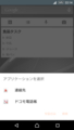 Screenshot_2015-07-28-22-14-03.png:ただ連絡先を表示するだけのようでした