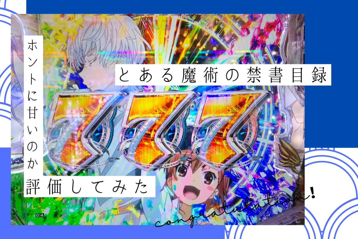 f:id:aokaze_mahiro:20210615093728p:plain