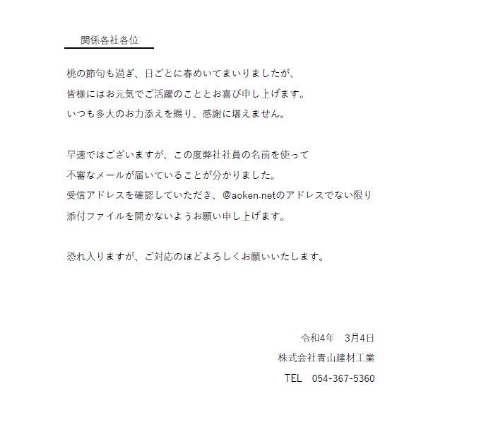 f:id:aoken-net:20220304165915j:plain