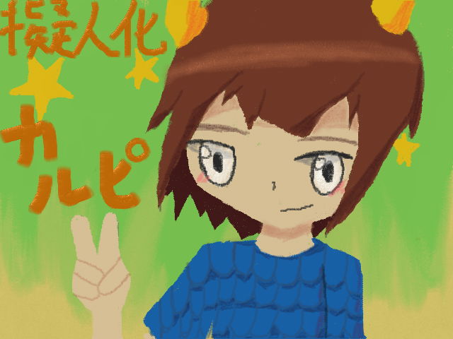 f:id:aoki-115:20130415133803j:plain