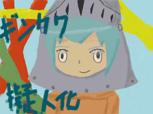 f:id:aoki-115:20130502190244j:plain