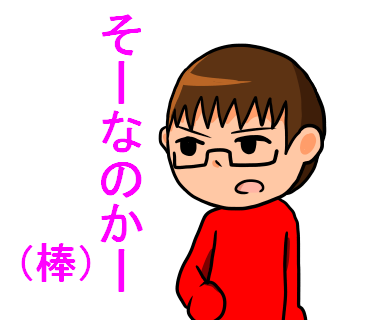 f:id:aoki-115:20161222163231p:plain