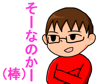 f:id:aoki-115:20161222163644p:plain