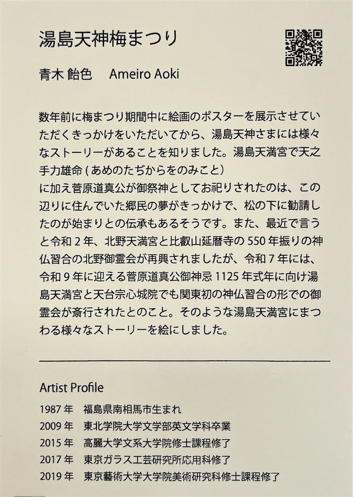 f:id:aoki_ameiro:20260210105151j:image