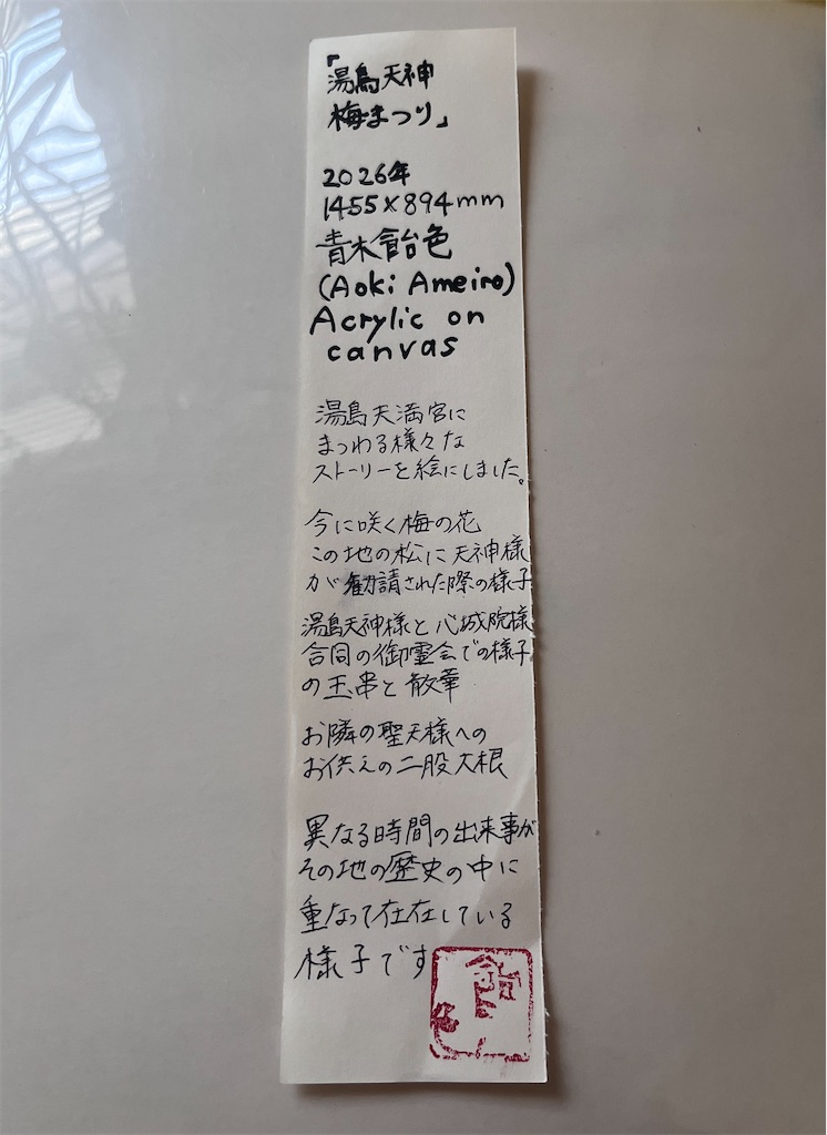 f:id:aoki_ameiro:20260417222743j:image
