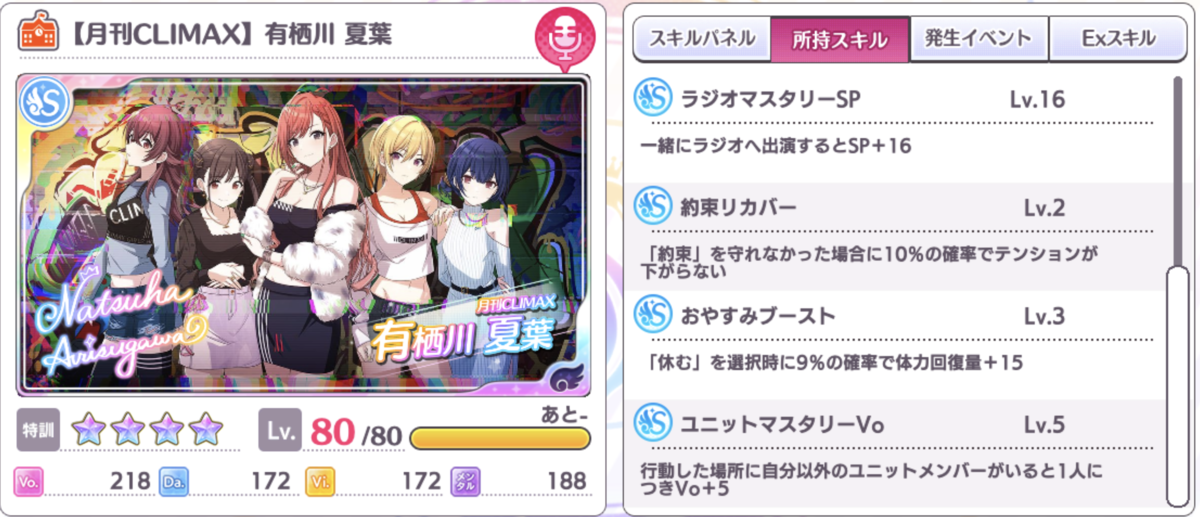 f:id:aokinoko2828:20200512211045p:plain