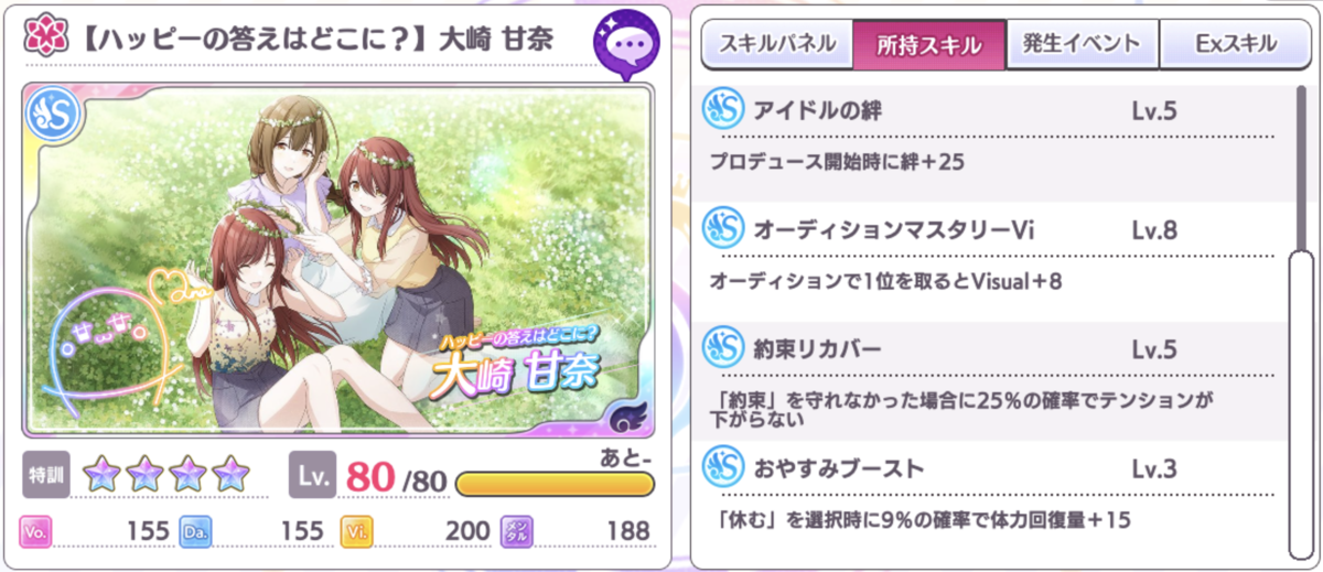 f:id:aokinoko2828:20200512211211p:plain