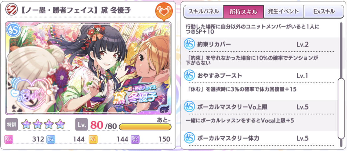 f:id:aokinoko2828:20200512211643p:plain