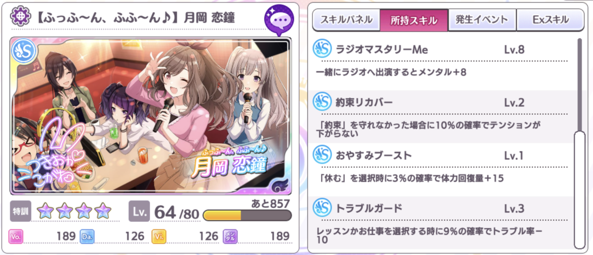 f:id:aokinoko2828:20200512212025p:plain