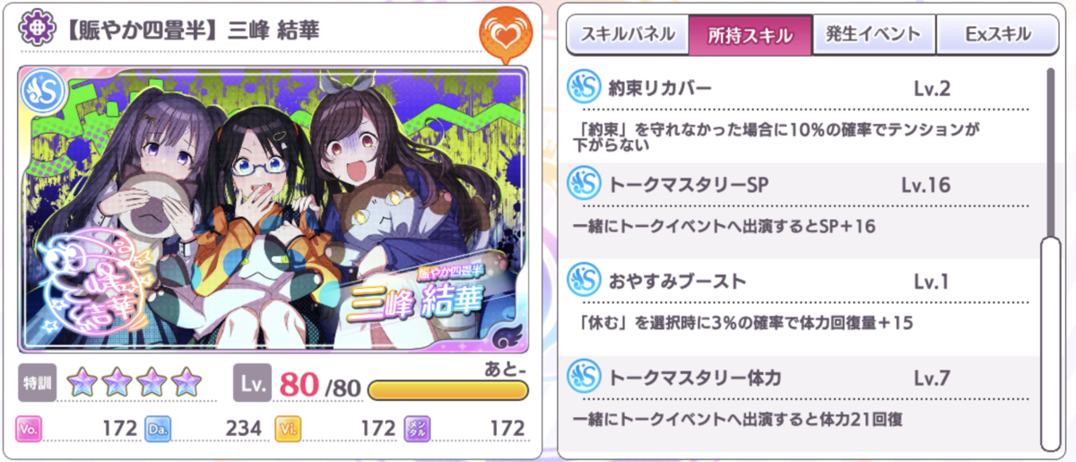 f:id:aokinoko2828:20200512212111p:plain