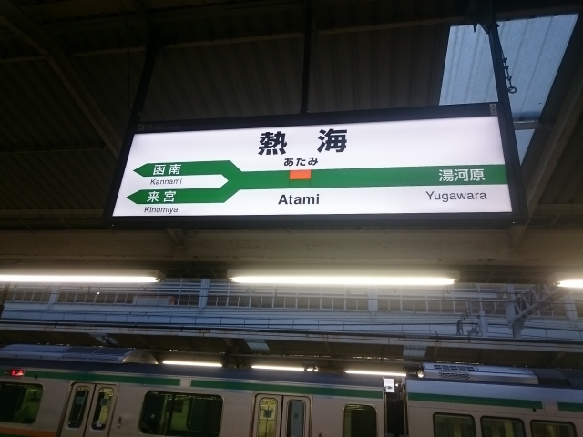 熱海ふふ旅行記|ブログ