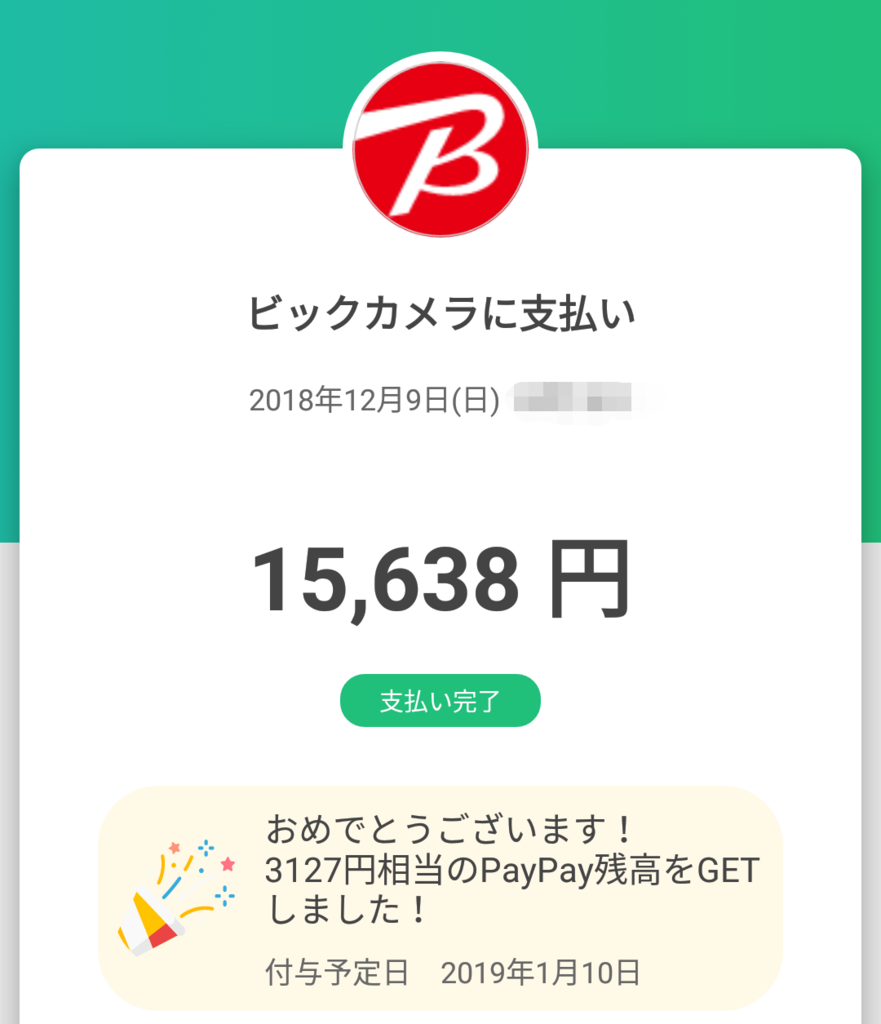 f:id:aokute_gomenne:20181210005557p:plain