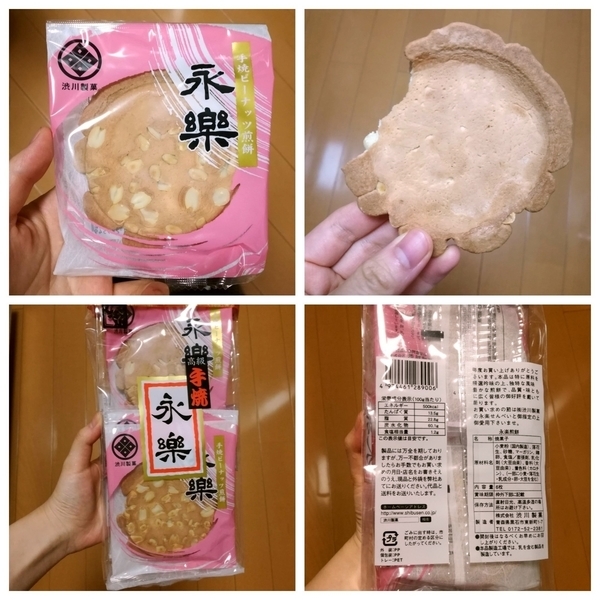 f:id:aokute_gomenne:20191101092403j:plain