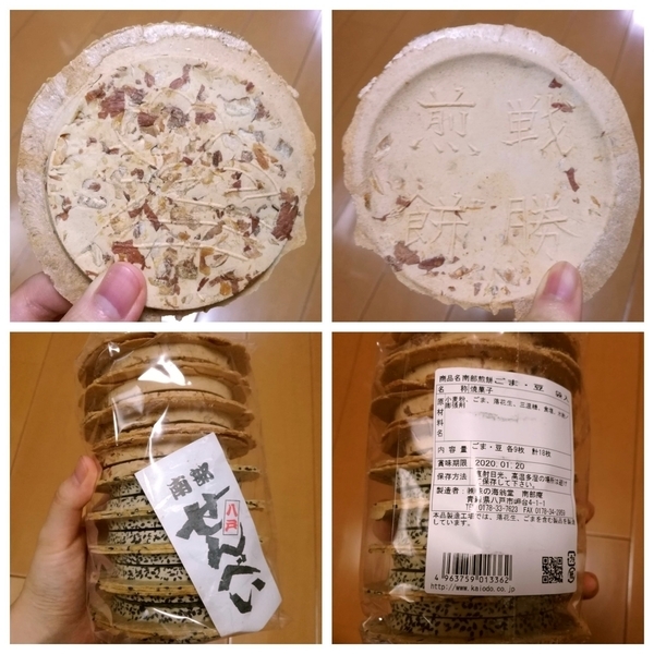 f:id:aokute_gomenne:20191101093334j:plain