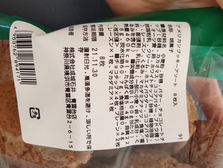 f:id:aokute_gomenne:20211103154551j:plain