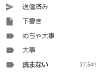 する gmail すべて に 既 読 メールを既読または未読にする