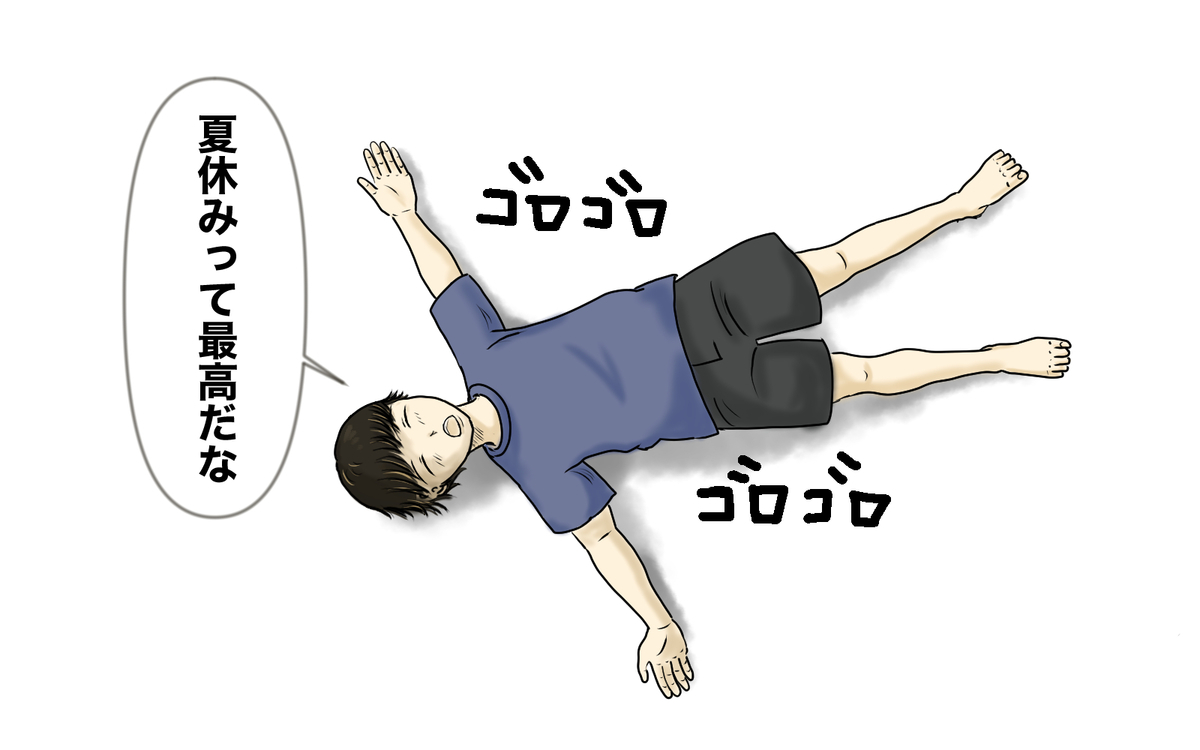 f:id:aomamadiary:20200904003133j:plain f:id:aomamadiary:20200904003133j:plain
