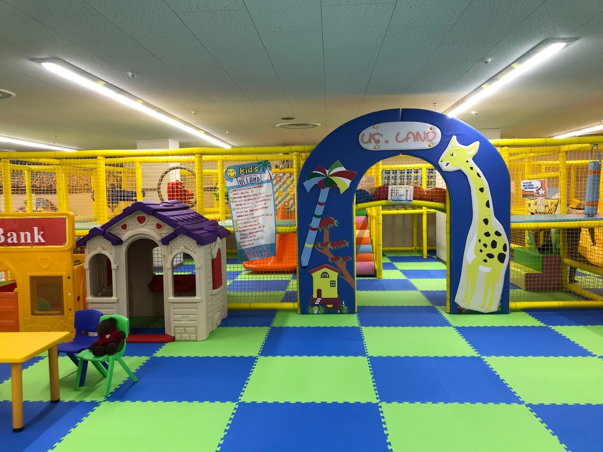 レビュー 室内遊び場 Kid S Us Land 吉祥寺店 八方美人ママの日常