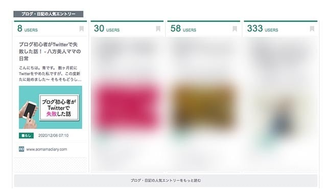 f:id:aomamadiary:20210110003756j:plain