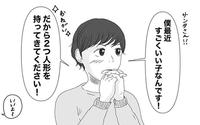 f:id:aomamadiary:20210115130335j:plain