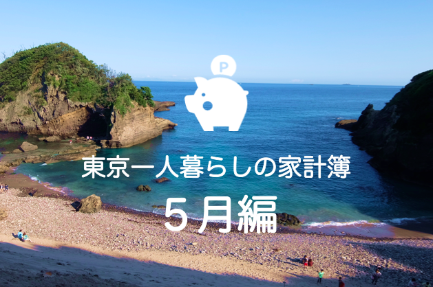 f:id:aomame5:20180604080245p:plain
