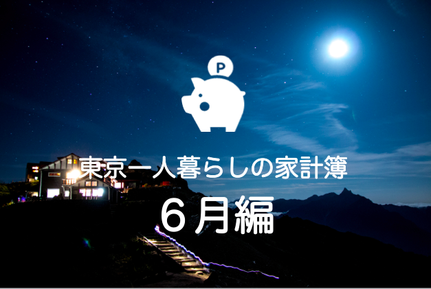 f:id:aomame5:20180630130029p:plain