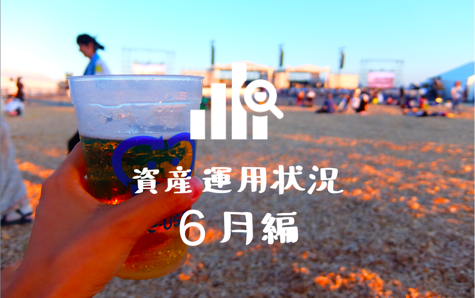 f:id:aomame5:20180630204318p:plain