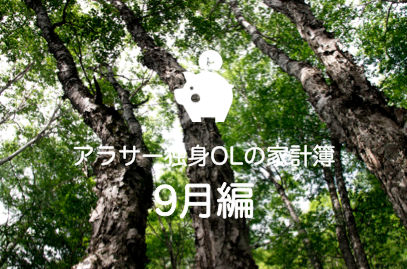 f:id:aomame5:20181003202646p:plain