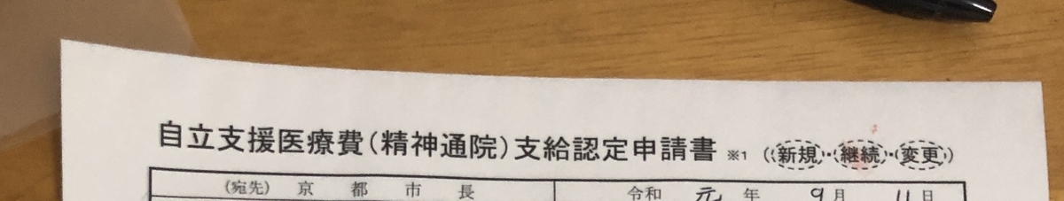 f:id:aomegane888:20190913180337j:plain f:id:aomegane888:20190913180337j:plain
