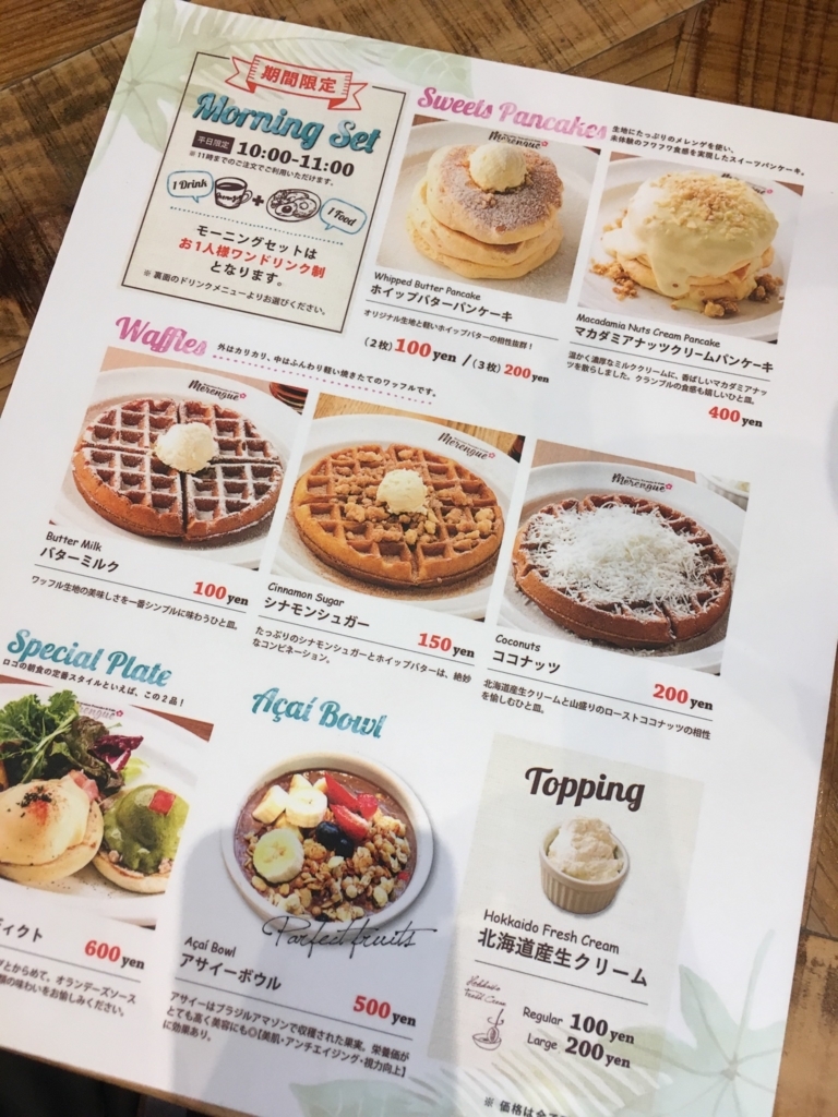 f:id:aomisayu:20180529125636j:plain