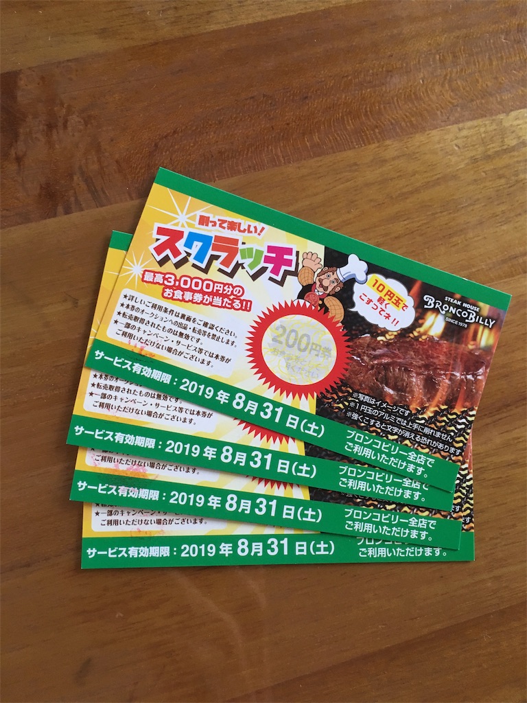 f:id:aomisayu:20190701112256j:image