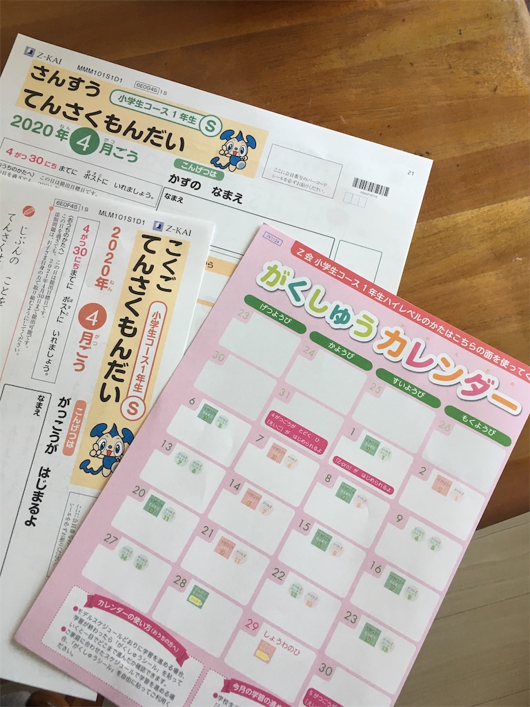 f:id:aomisayu:20200410105646j:image