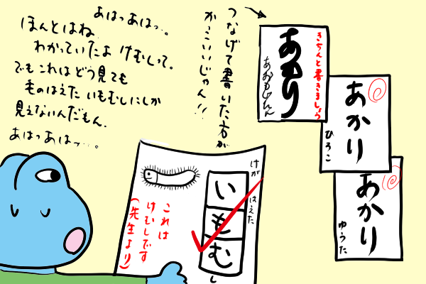 小学生のときにアホだった私が中学生になってから勉強好きになった理由 相貌失認がんばり隊