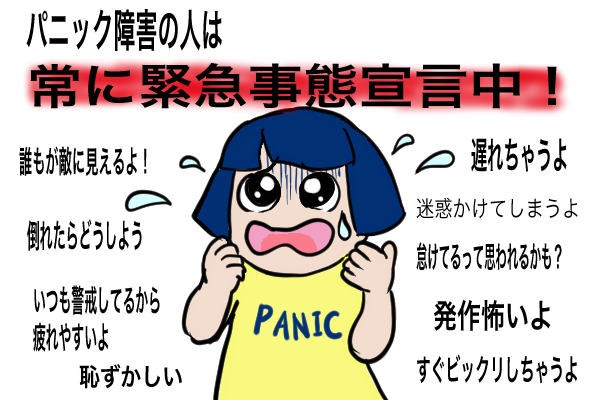 パニック障害が寛解した娘に行った4つのこと 相貌失認がんばり隊