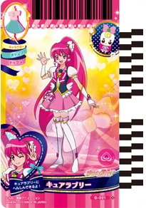 ハピネスチャージプリキュア！プリカードって？ - 心、おだやか広く