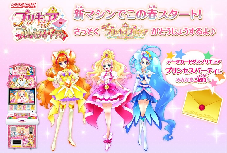 プリキュア プリンセスパーティ3弾 48枚 カードダスドットコム 公式