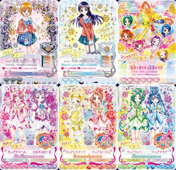 プリキュアドリームライブ1st2ndコンプリートまであと１枚　専用ケース付き プリキュアドリームライブ ふたりはプリキュア マックスハート